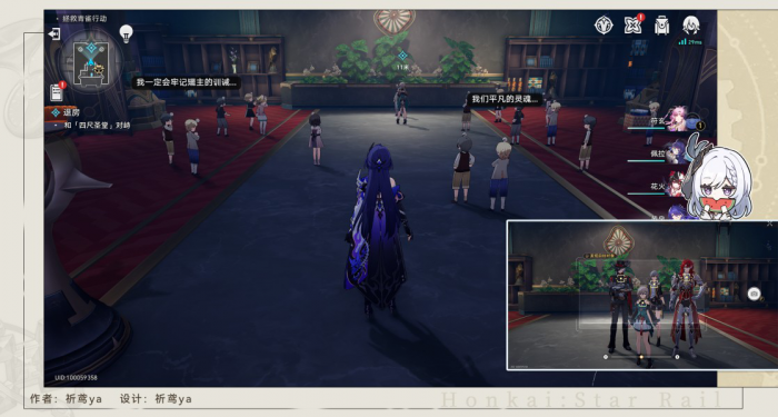 《崩坏星穹铁道》冒险任务退房攻略14