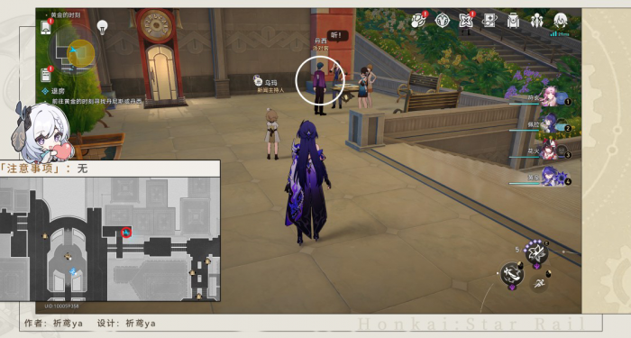 《崩坏星穹铁道》冒险任务退房攻略15