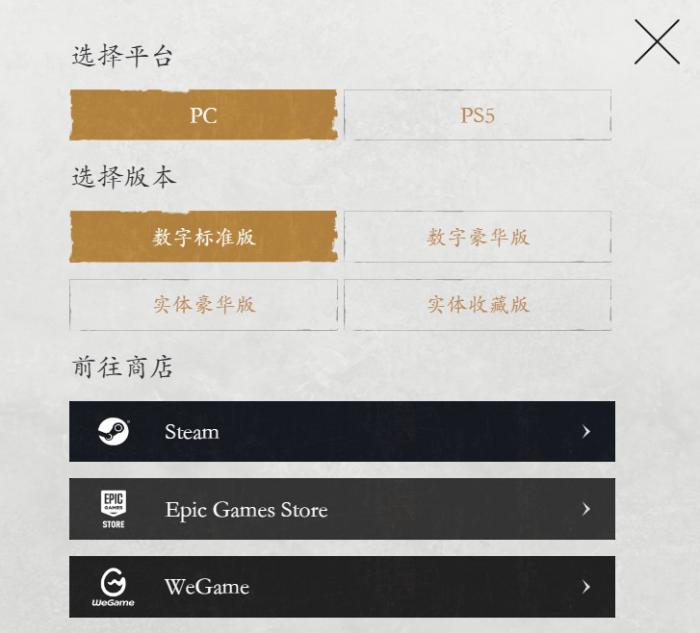 《黑神话悟空》预购地址链接一览3