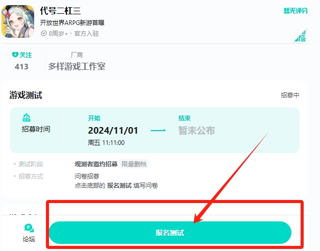 《代号二杠三》观测者首测参与攻略2