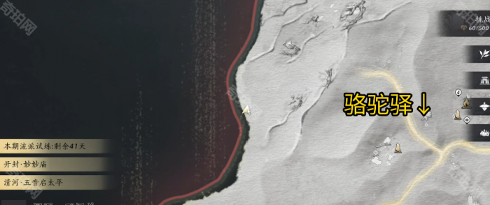 《燕云十六声》河西十旧井收集位置一览2