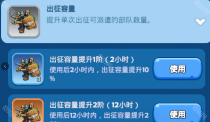 《无尽冬日》出征玩法攻略4