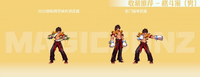 《DNF》南瓜球的百宝箱男职业武器装扮推荐6