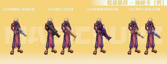 《DNF》南瓜球的百宝箱男职业武器装扮推荐8