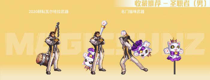 《DNF》南瓜球的百宝箱男职业武器装扮推荐16