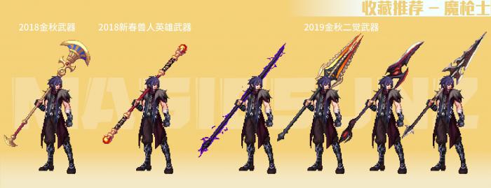 《DNF》南瓜球的百宝箱男职业武器装扮推荐18