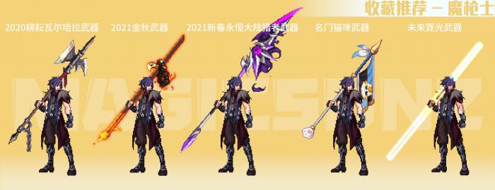 《DNF》南瓜球的百宝箱男职业武器装扮推荐19