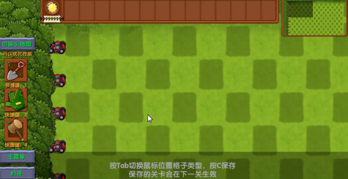 《植物大战僵尸融合版》融合新模式自定义关卡介绍3