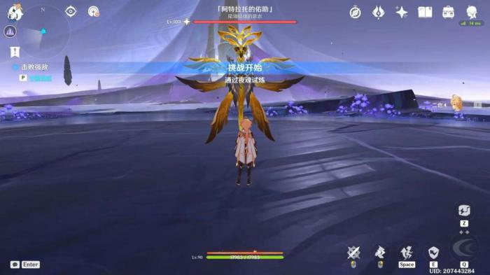 《原神》夜魂试炼地方传奇阿特拉托的佑助无伤打法攻略5