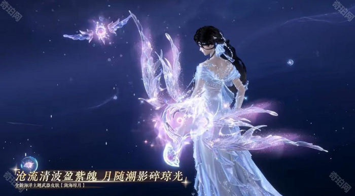 《逆水寒手游》2.3.2版本新增外观汇总5