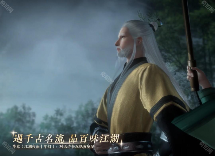 《逆水寒手游》2.3.2版本新增外观汇总19