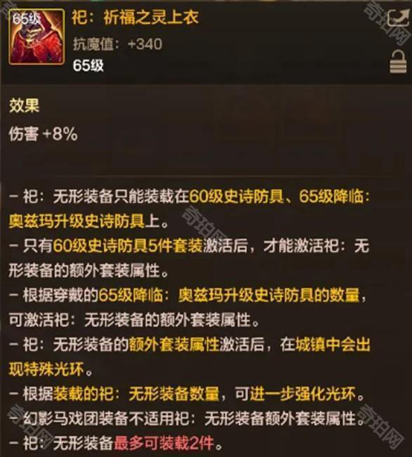 《DNF手游》地下城原始祭坛玩法介绍4