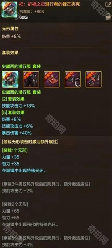 《DNF手游》地下城原始祭坛玩法介绍6