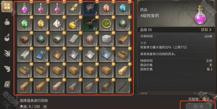 《最终幻想14水晶世界》背包道具快速出售教程4