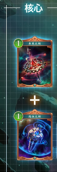 《影之诗超凡世界》卓越创造物Ω合成攻略2