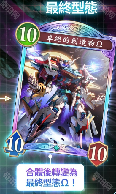 《影之诗超凡世界》卓越创造物Ω合成攻略5