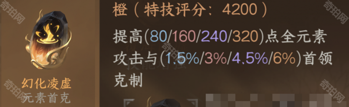 《逆水寒手游》2.3.1版本自选金色打造选择推荐6