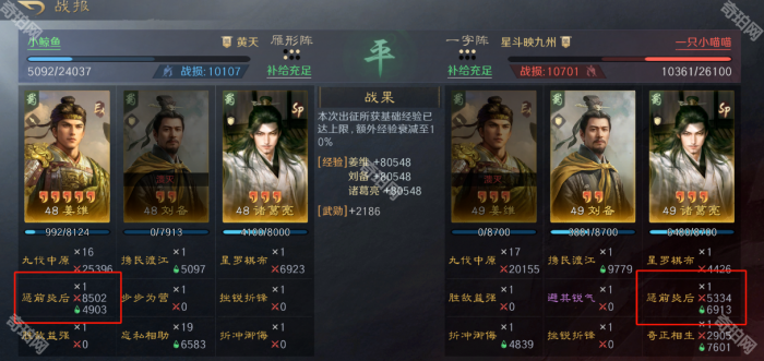 《三国谋定天下》最新体力置换规则介绍4