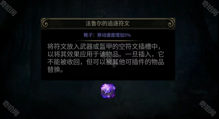 《流放之路2》补丁0.2.1新增符文/魂核/护符获取方法3