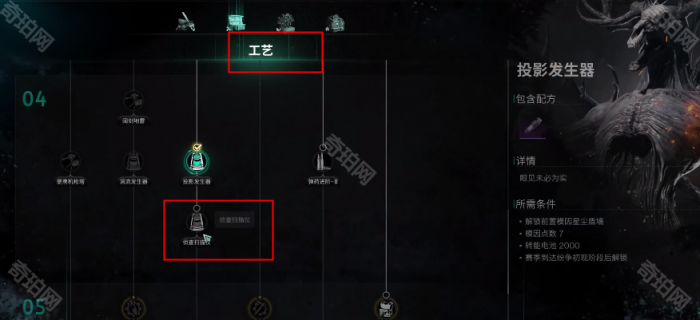 《七日世界》透视开启方法3