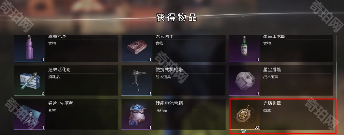 《七日世界》红龙套装获取方法5