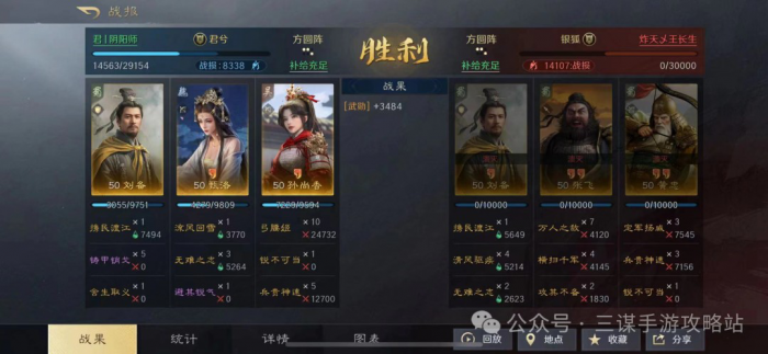 《三国谋定天下》刘备孙尚香夫妻战队搭配攻略7