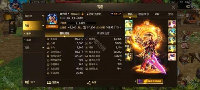 《DNF手游》狂战艾扎克半觉醒流速通红龙攻略3