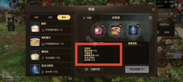 《DNF手游》狂战艾扎克半觉醒流速通红龙攻略4