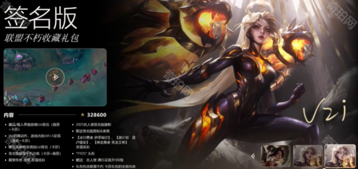 《英雄联盟》Uzi名人堂皮肤价格介绍8