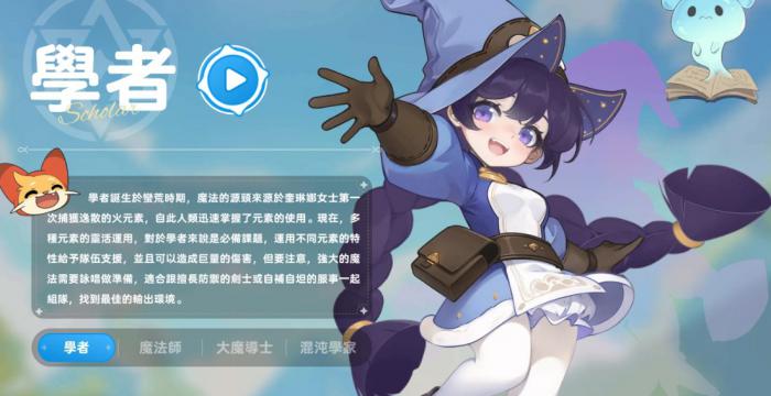 《出发吧麦芬》学者玩法攻略2