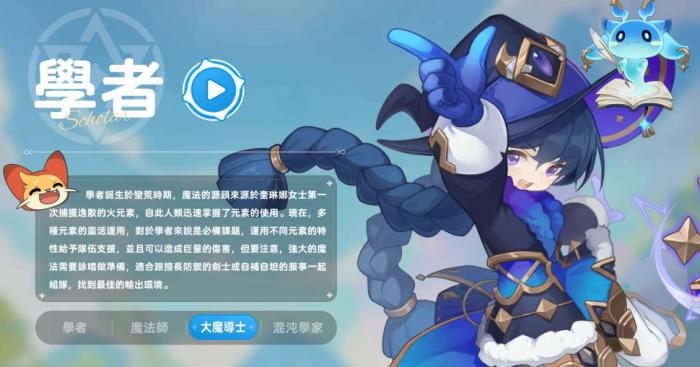 《出发吧麦芬》学者玩法攻略3