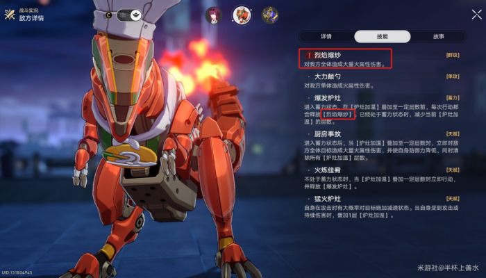 《崩坏星穹铁道》末日幻影支配恶兽打法攻略13