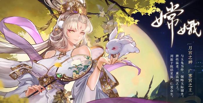 《西游笔绘西行》嫦娥技能介绍1