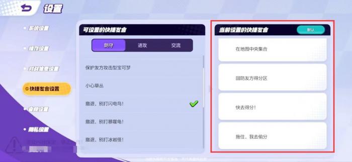 《宝可梦大集结》排位赛上分攻略8