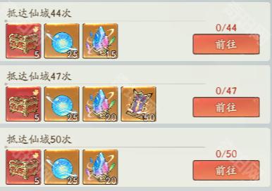 《寻道大千》仙域商途玩法详细攻略4