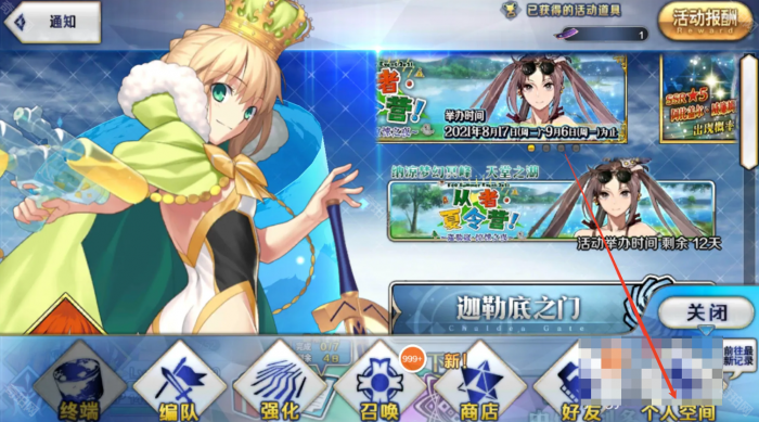 《FGO》开头动画跳过方法3