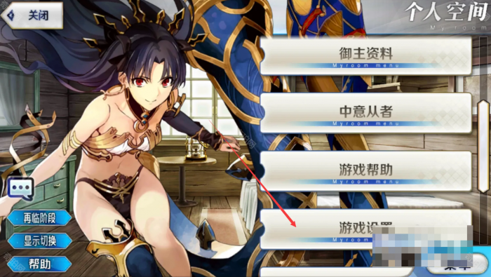 《FGO》开头动画跳过方法4