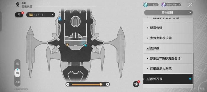 《崩坏星穹铁道》2.3版本新增成就达成攻略4