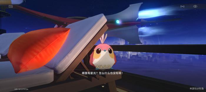 《崩坏星穹铁道》晖长石号折纸小鸟全收集攻略8