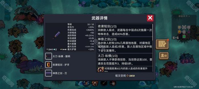 《元气骑士》古大陆赛季速刷攻略2