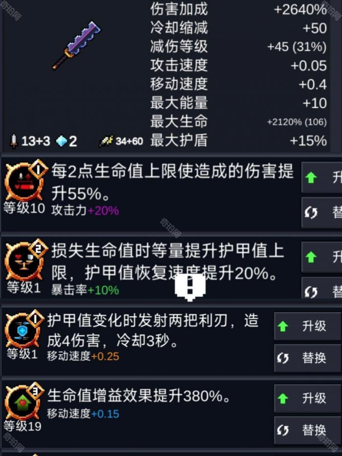 《元气骑士》古大陆赛季速刷攻略3