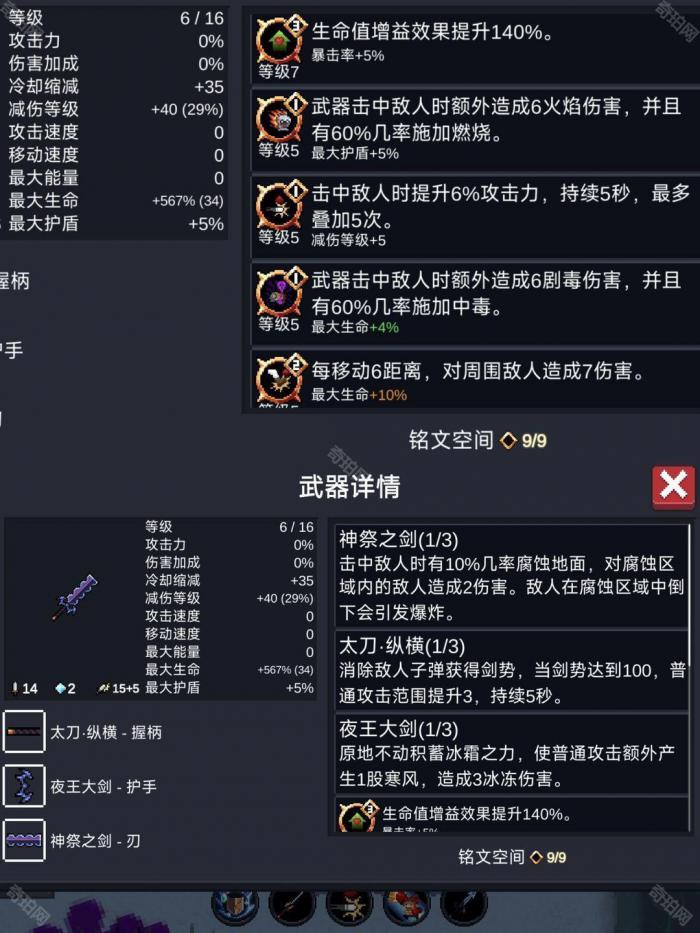 《元气骑士》古大陆赛季速刷攻略4