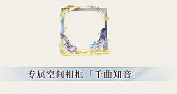 《阴阳师》3000天签到成就奖励介绍8