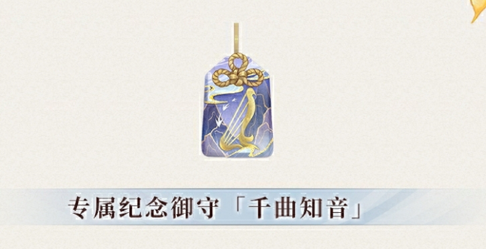 《阴阳师》3000天签到成就奖励介绍10