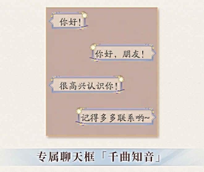 《阴阳师》3000天签到成就奖励介绍11