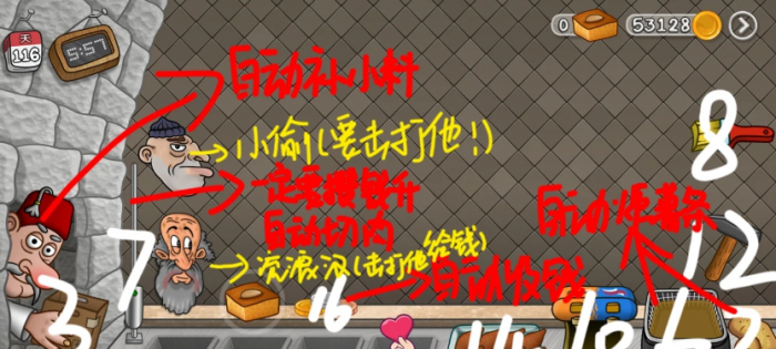 《沙威玛传奇》十天赚钱升级全通关攻略2