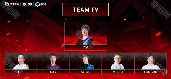 《DOTA2》S1不朽杯参赛成员一览5