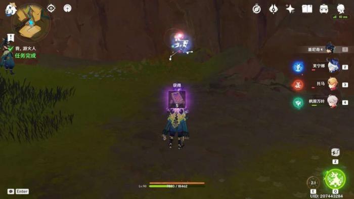 《原神》部族纪闻尤潘基的回火任务攻略19