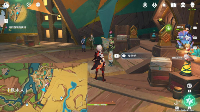 《原神》部族纪闻尤潘基的回火任务攻略29