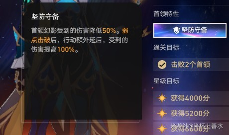 《崩坏星穹铁道》末日幻影煽动博弈打法攻略2